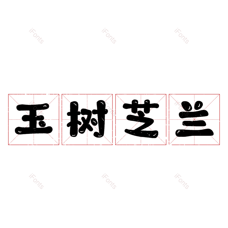 图片,元素,PNG,免抠素材